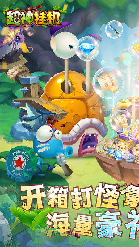 超神挂机(1)