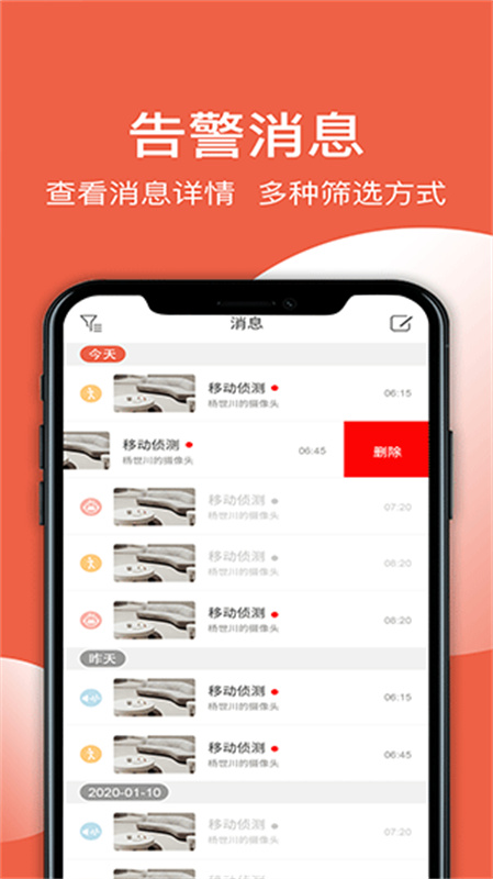 创维智慧云手机版图1