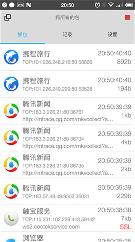 抓包精灵图2