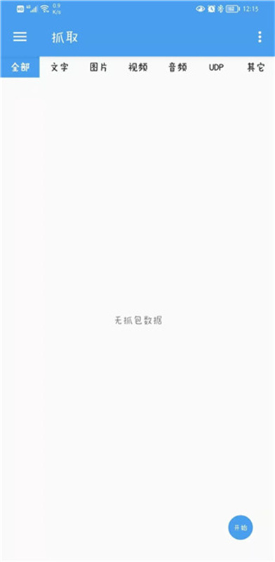 抓包精灵图1
