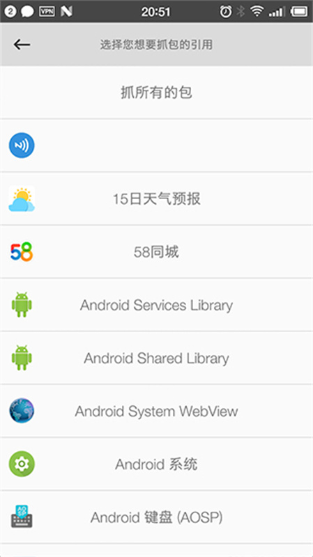 抓包精灵图3