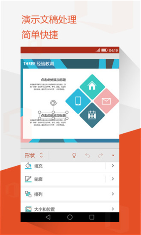 Microsoft Office图3