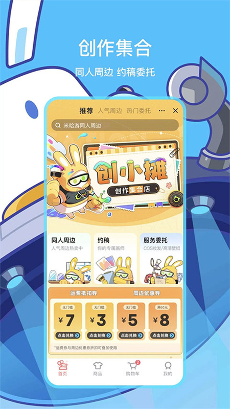 米游社正版图4