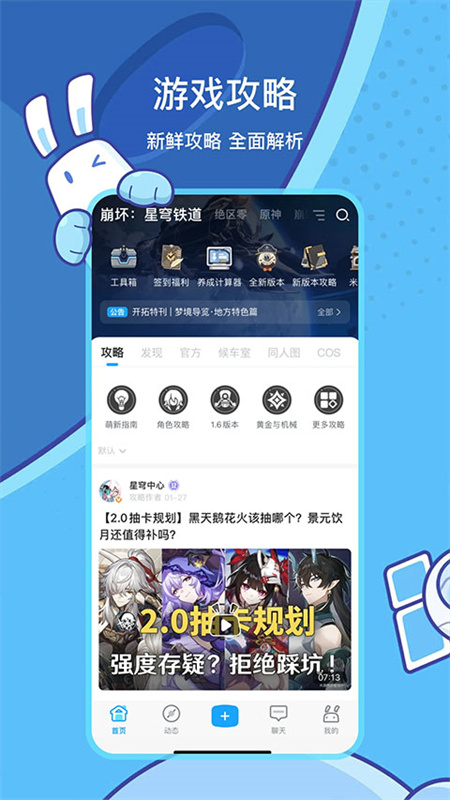 米游社正版图2