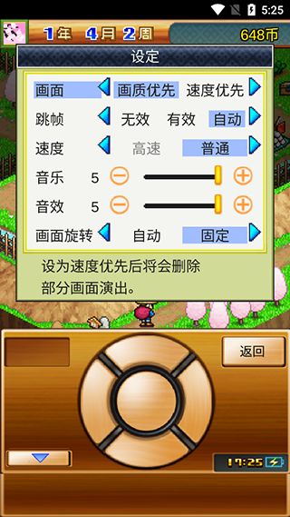 合战忍者村物语汉化版图4
