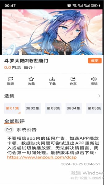 香葱追剧免费图1
