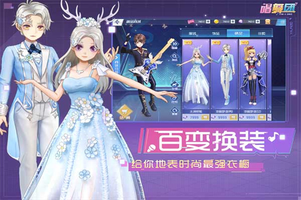 唱舞团(2)