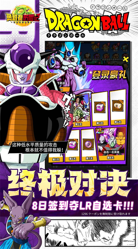 勇敢者历险记