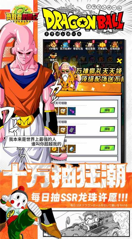 勇敢者历险记