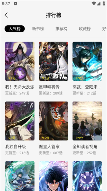 创漫客