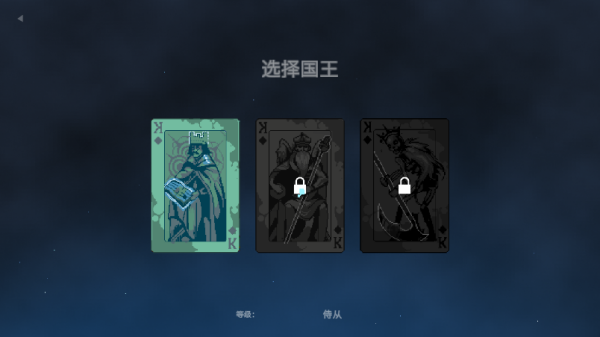九个国王游戏无广告版图3
