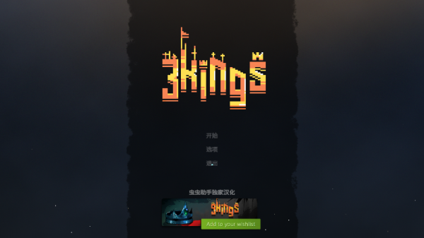 九个国王游戏无广告版图1
