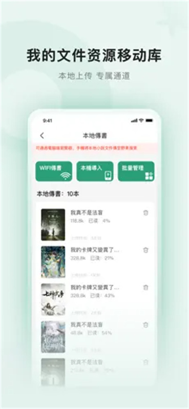 野果阅读图3