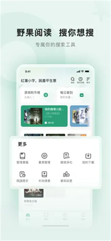 野果阅读图2