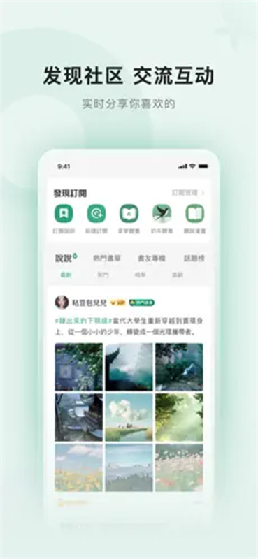 野果阅读图4