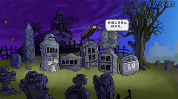 植物大战僵尸DAH版图1