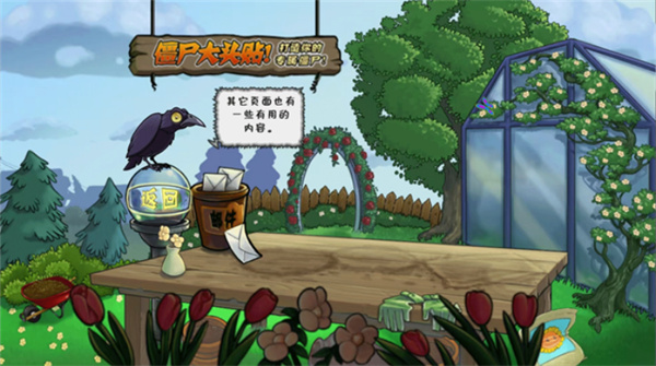 植物大战僵尸DAH版图3