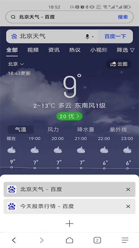 轻浏览器图1