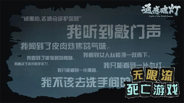 通感魂灯(1)