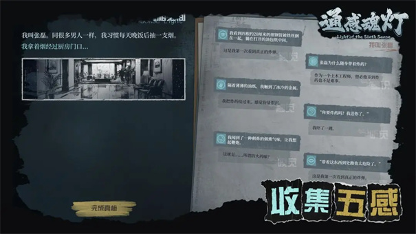通感魂灯(3)
