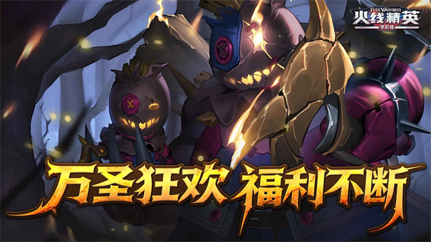 火线精英(1)