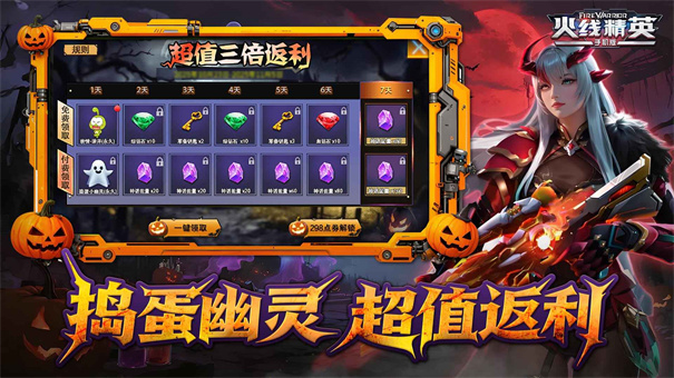 火线精英(2)