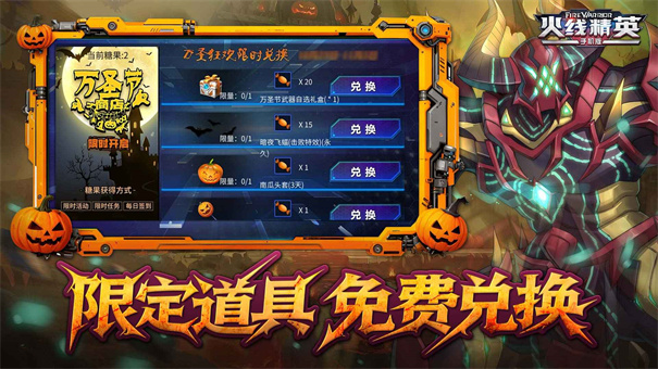 火线精英(3)