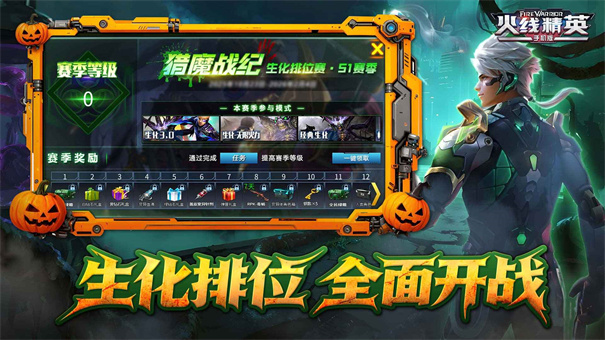 火线精英(4)