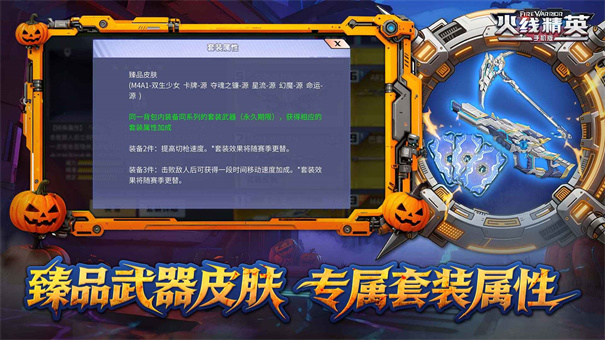 火线精英(5)