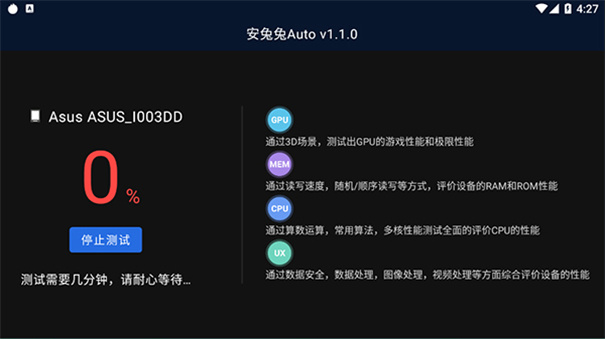 安兔兔车机版图3