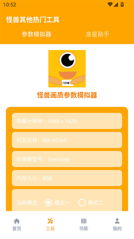 画质怪兽小雷同款图3