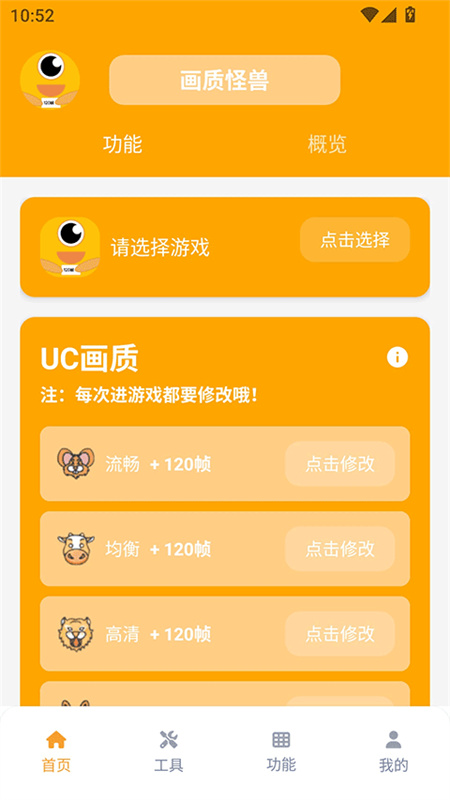 画质怪兽小雷同款图4