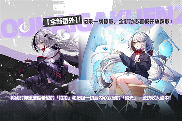 崩坏学园2手游版图3