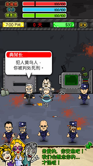 监狱人生RPG简体中文版(1)