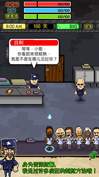 监狱人生RPG简体中文版(3)