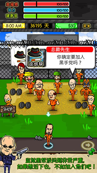 监狱人生RPG简体中文版(4)
