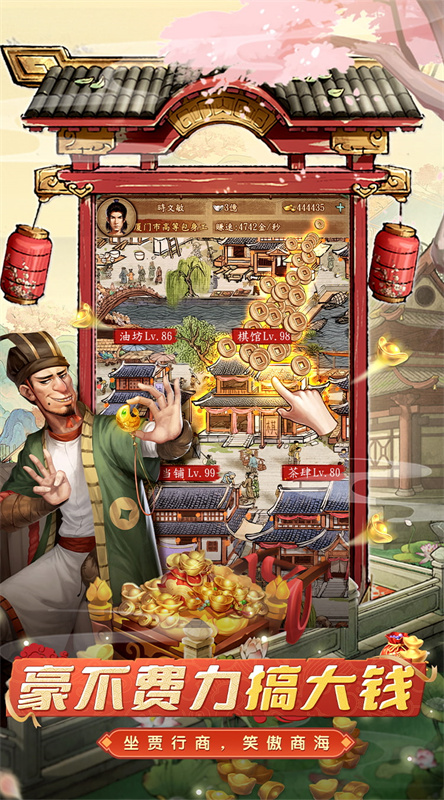 大当家之路(3)