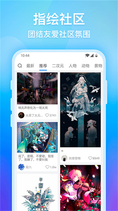 画世界安卓版图1