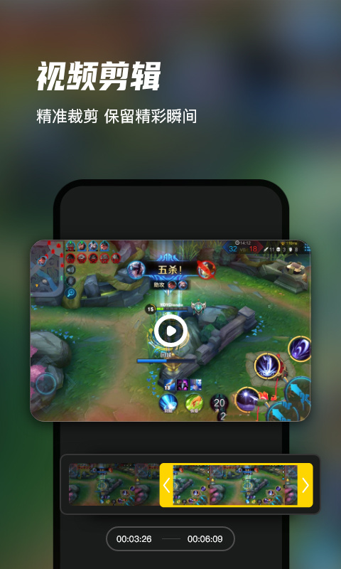 迅捷录屏大师官方最新版图2