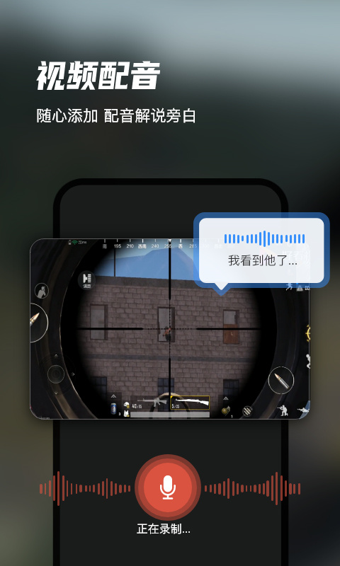 迅捷录屏大师官方最新版图1