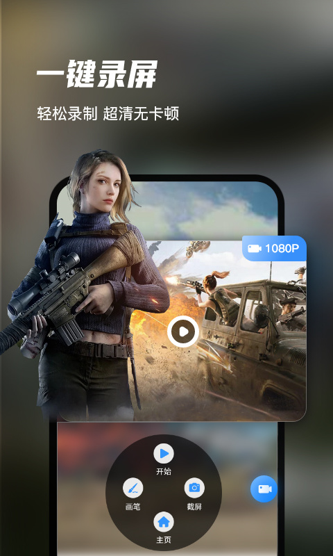 迅捷录屏大师官方最新版图3