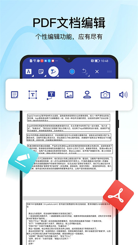 迅捷PDF转换器图1