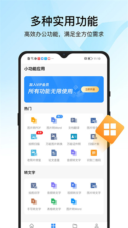 迅捷PDF转换器图4