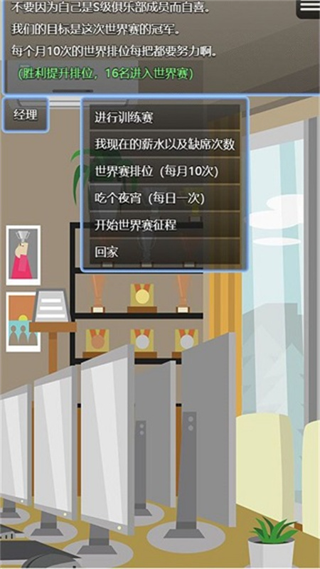 电竞之路(3)