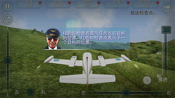 起飞飞行模拟器图3