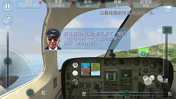 起飞飞行模拟器图5