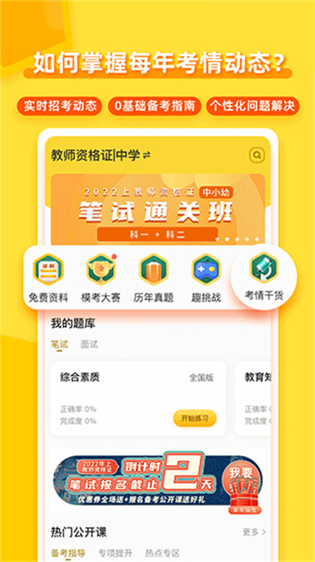 当老师图3