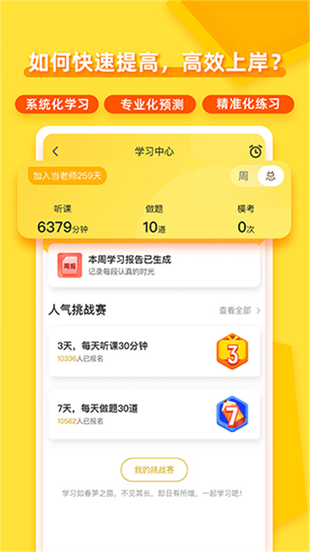 当老师图4