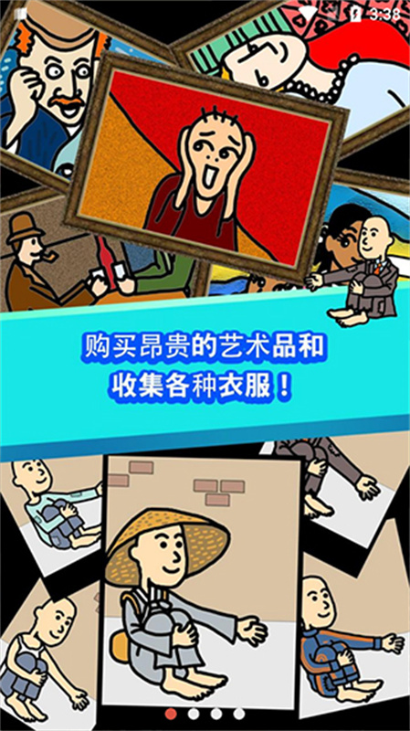 养乞丐1图1