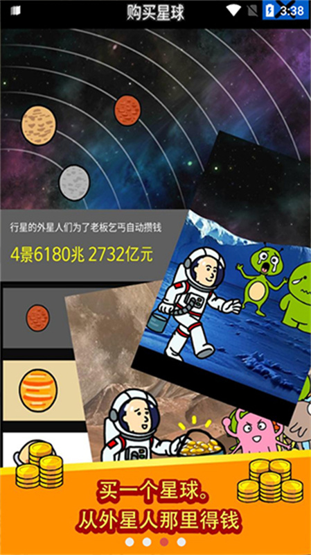 养乞丐1图3